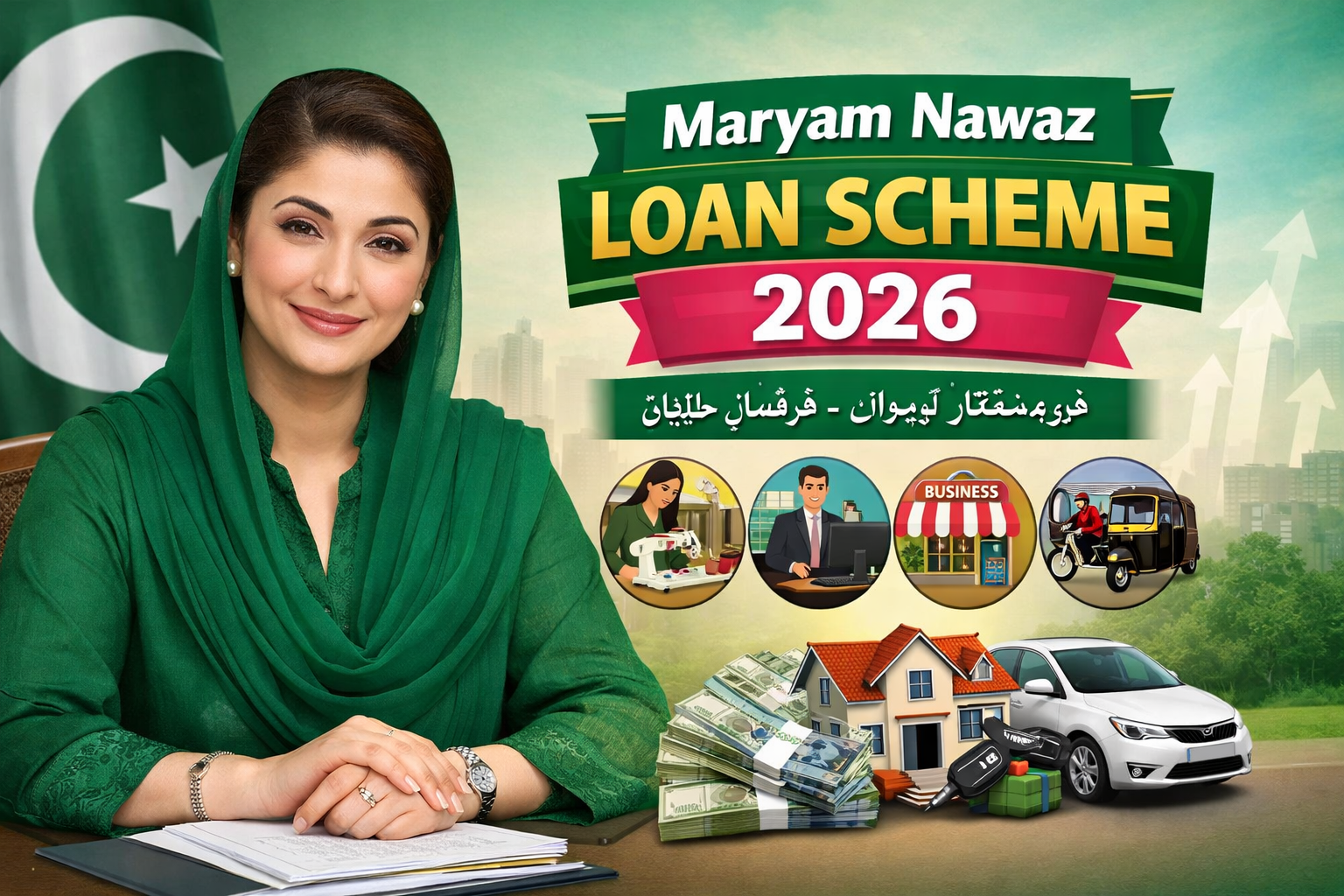 Read more about the article Maryam Nawaz Loan Scheme 2026 – Complete Guide