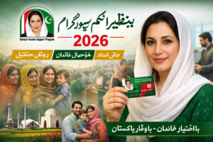 Benazir Income Support Program 2026