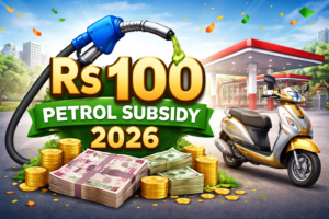 100 Rupees Petrol Subsidy 2026